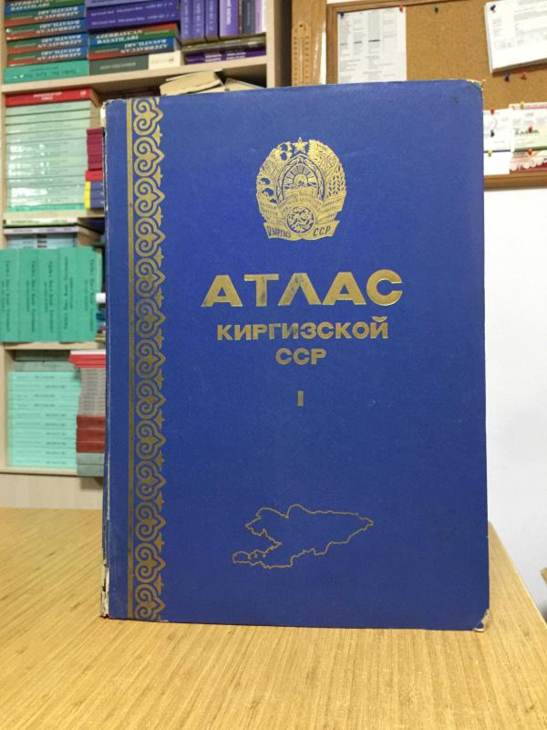 Kırgız Sovyet Sosyalist Cumhuriyeti Atlası 1. Cilt (1987) Kırgızca ve Rusça Dilinde - CİLTLİ