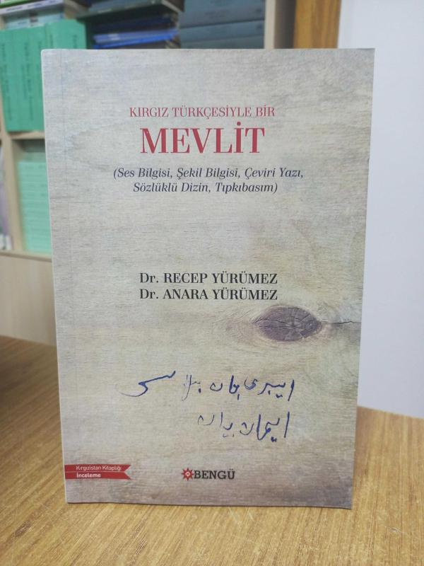 Kırgız Türkçesiyle Bir Mevlit (Ses Bilgisi, Şekil Bilgisi, Çeviri Yazı, Sözlüklü Dizin, Tıpkıbasım)