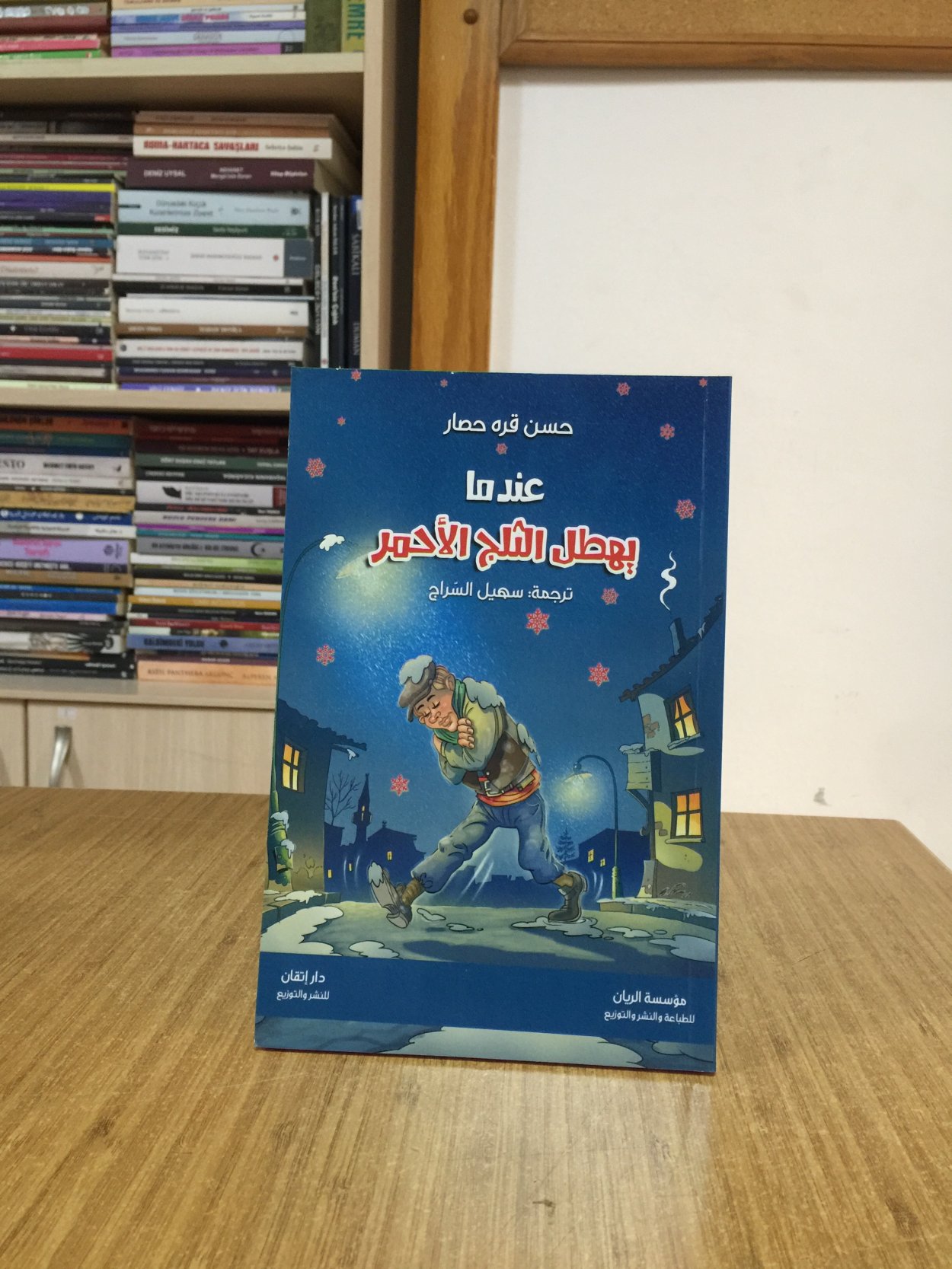 Kırmızı Kar Yağınca - Hasan Karahisar (Arapça / Lübnan)