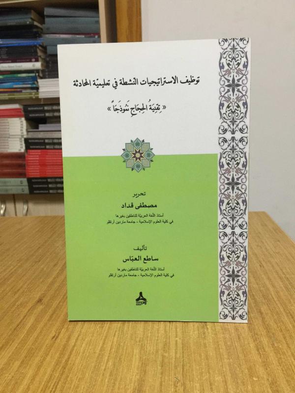 Konuşma Eğitiminde Etkin Stratejilerin Kullanımı İkna Yöntemi Örneği - Editör: Öğr. Gör. Mustafa Kadad