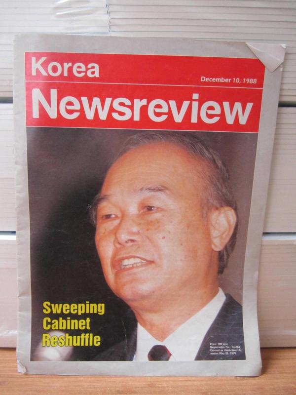 Korea Newsreview - 10 December 1988