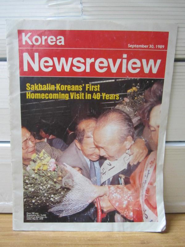 Korea Newsreview - 30 September 1989