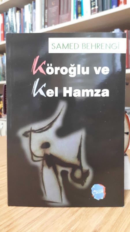Köroğlu ve Kel Hamza