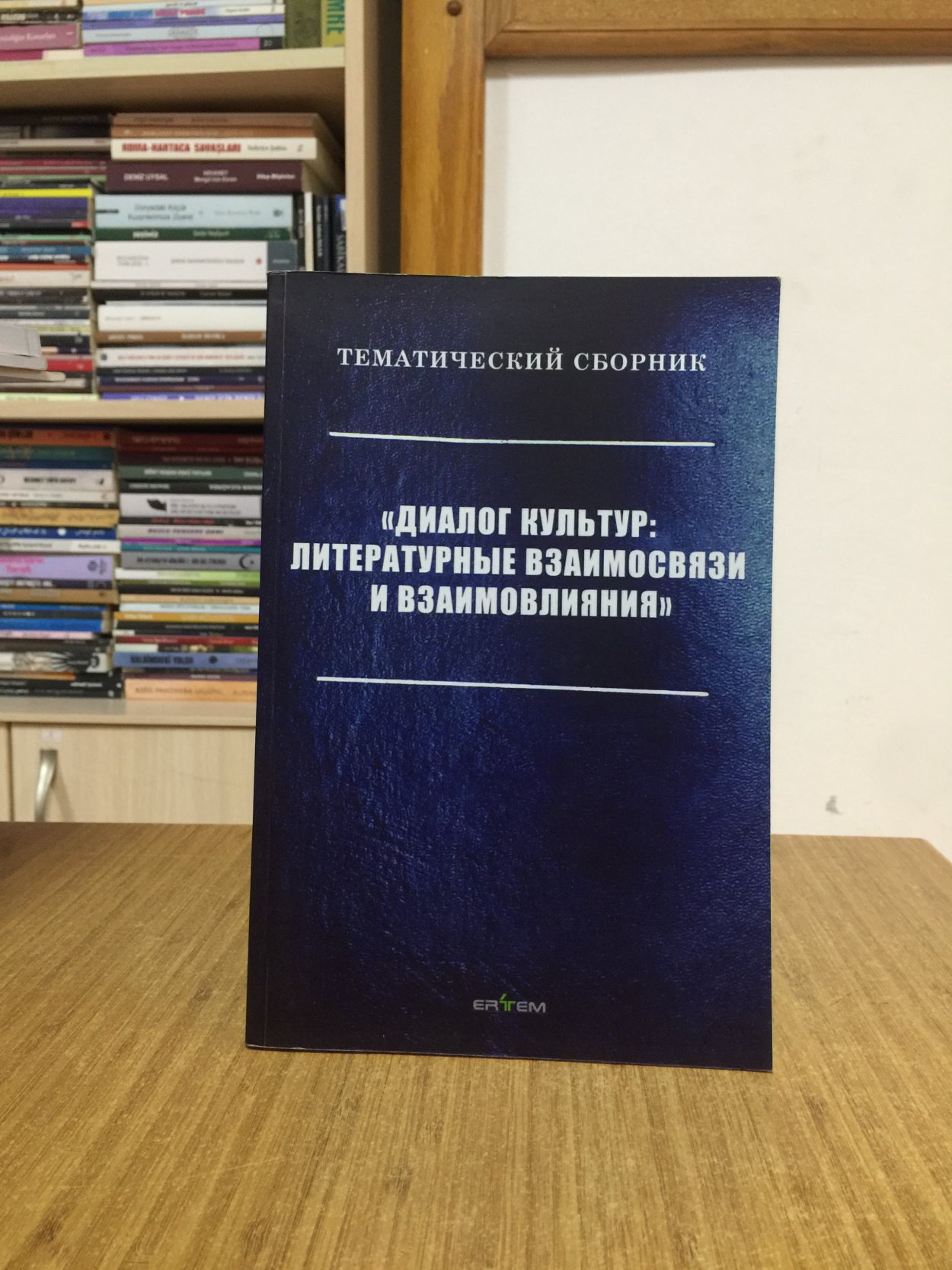 Kültürlerin Diyaloğu Edebi İlişkiler ve Etkileşimler (Rusça)