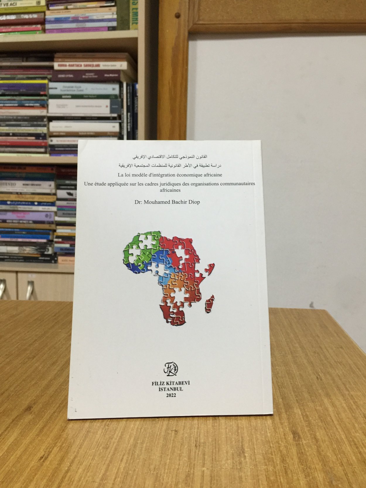 La loi modèle d'intégration économique africaine Une étude appliquée sur les cadres juridiques des organisations communautaires africaines (Arabic)