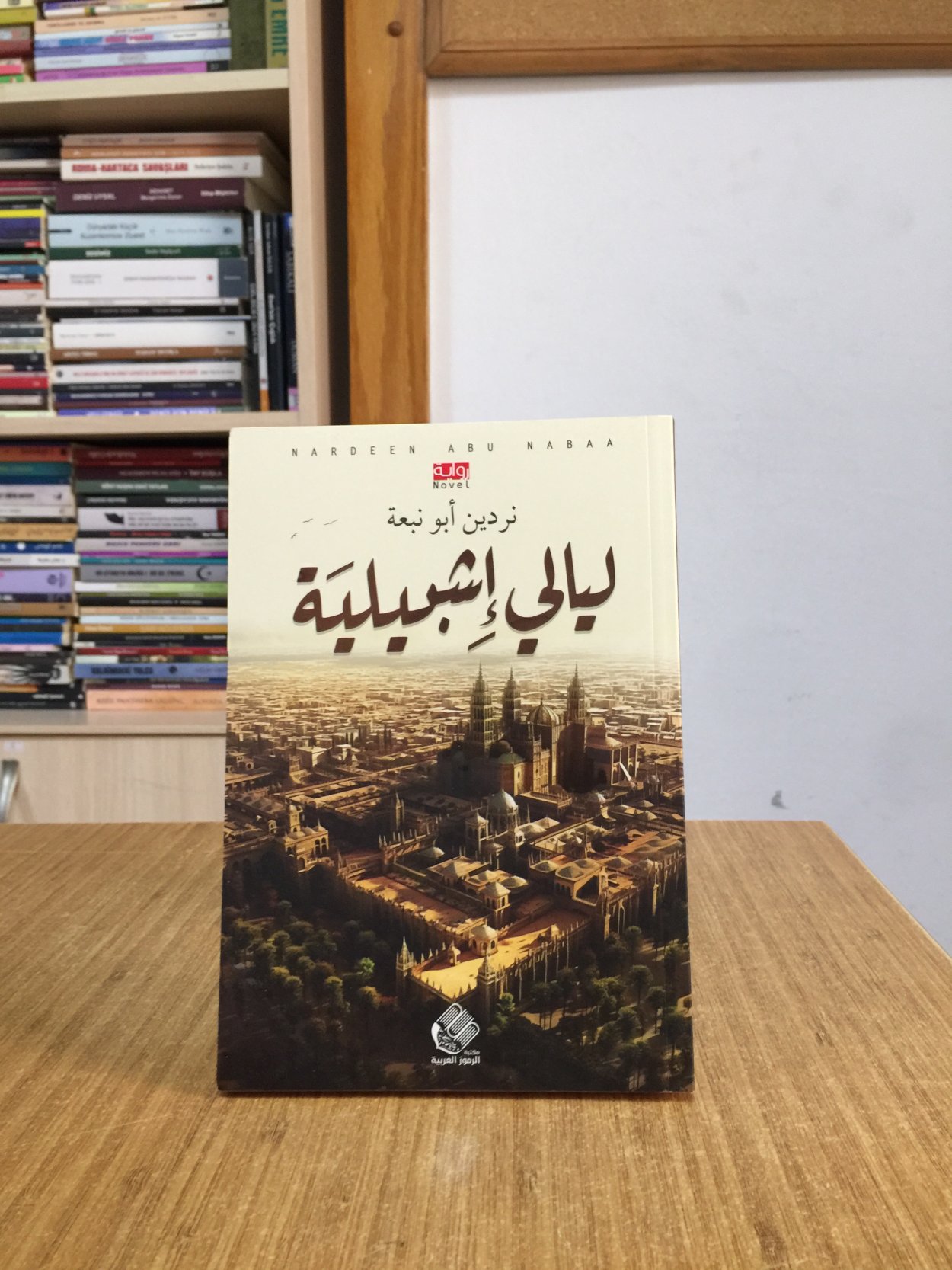 LAYALI ESBILIA - Adham Sharkawi