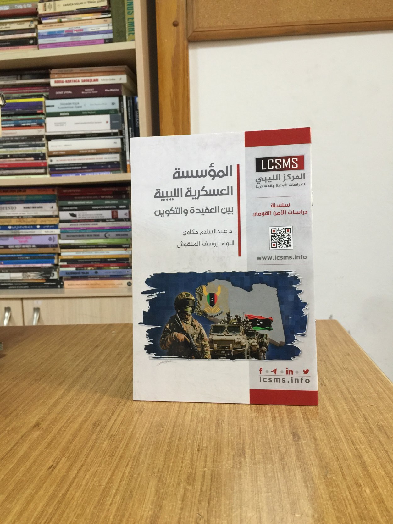 Libya Askeri Kurumu: Doktrin ve Yapılanma Arasında (Arapça) LCSMS Libya Güvenlik ve Askeri Çalışmalar Merkezi