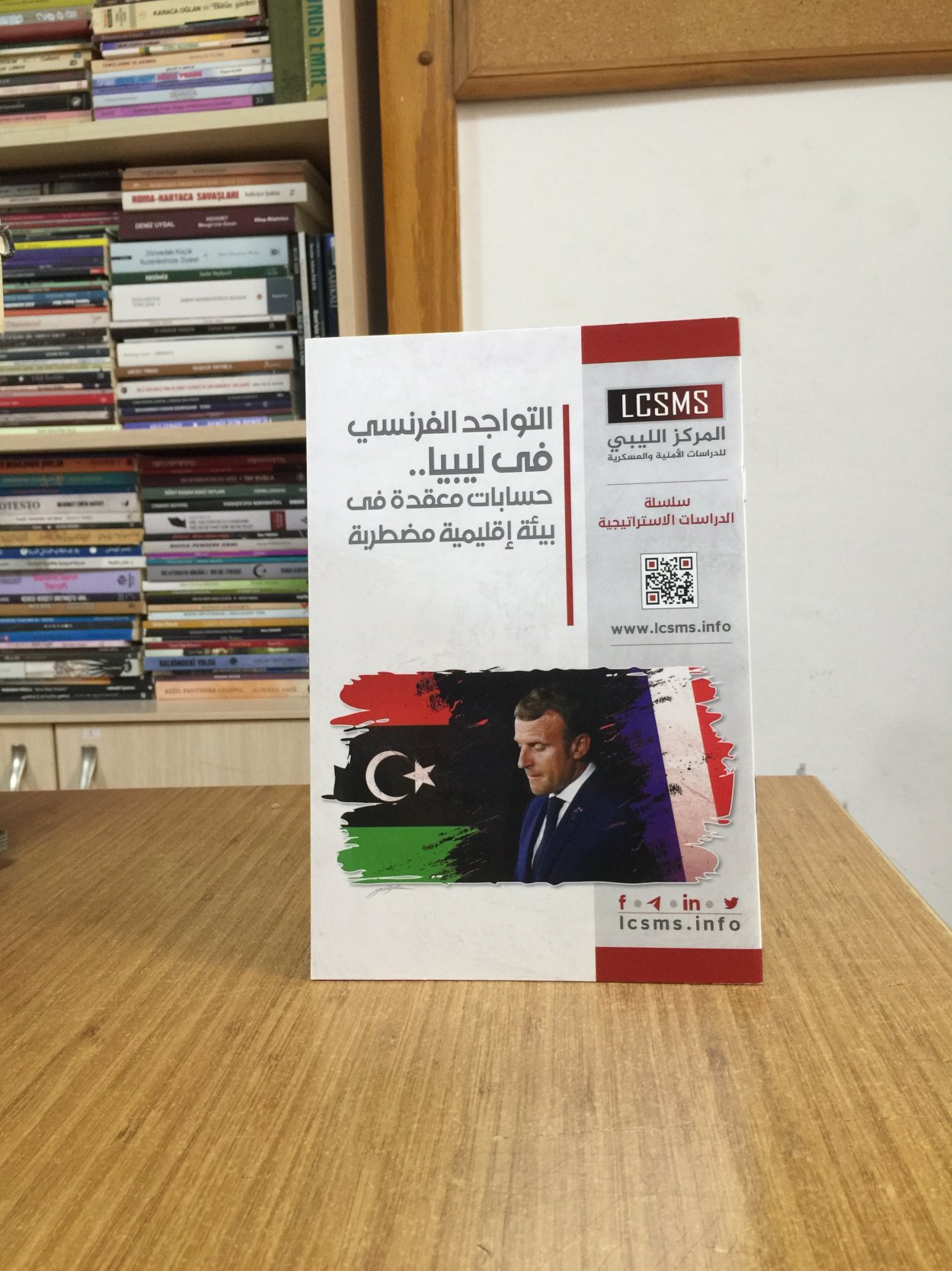 Libya'da Fransız Varlığı Çalkantılı Bir Bölgesel Ortamda Karmaşık Hesaplar (Arapça) LCSMS Libya Güvenlik ve Askeri Çalışmalar Merkezi