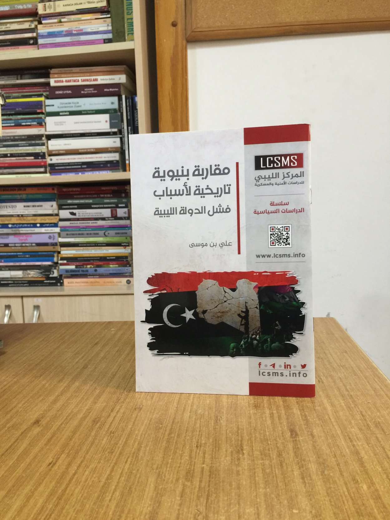 Libya Devleti'nin Başarısızlık Nedenlerine Yapısal-Tarihsel Bir Yaklaşım (Arapça) LCSMS Libya Güvenlik ve Askeri Çalışmalar Merkezi