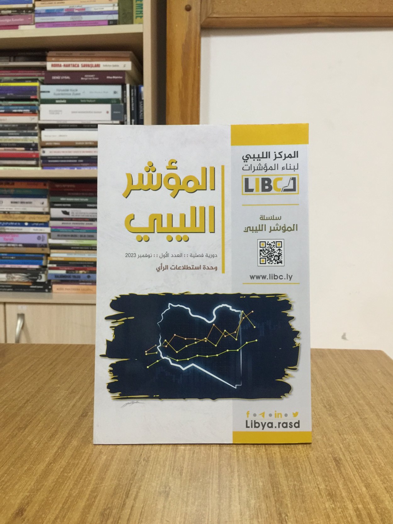 Libya Göstergeler Oluşturma Merkezi LIBCA Kamuoyu Araştırmaları Birimi (Arapça)