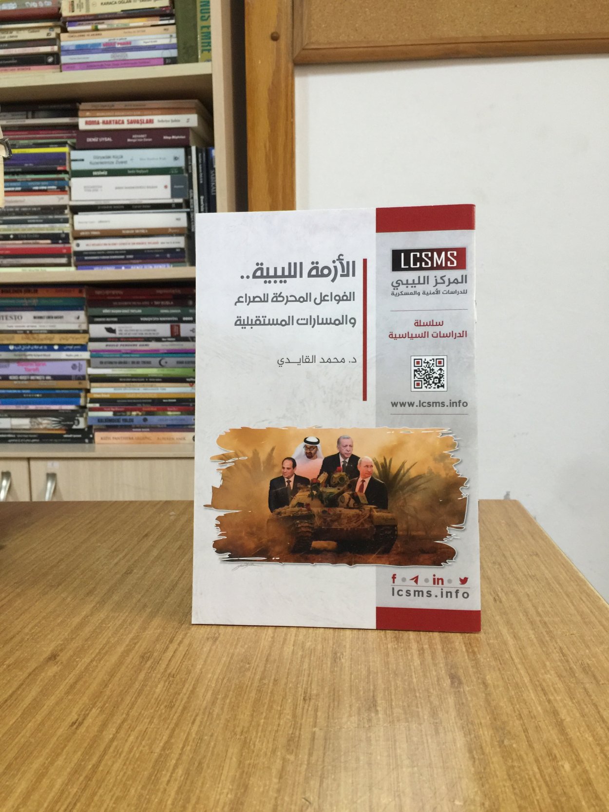Libya Krizi Çatışmanın İtici Güçleri ve Gelecekteki Yollar (Arapça) LCSMS Libya Güvenlik ve Askeri Çalışmalar Merkezi