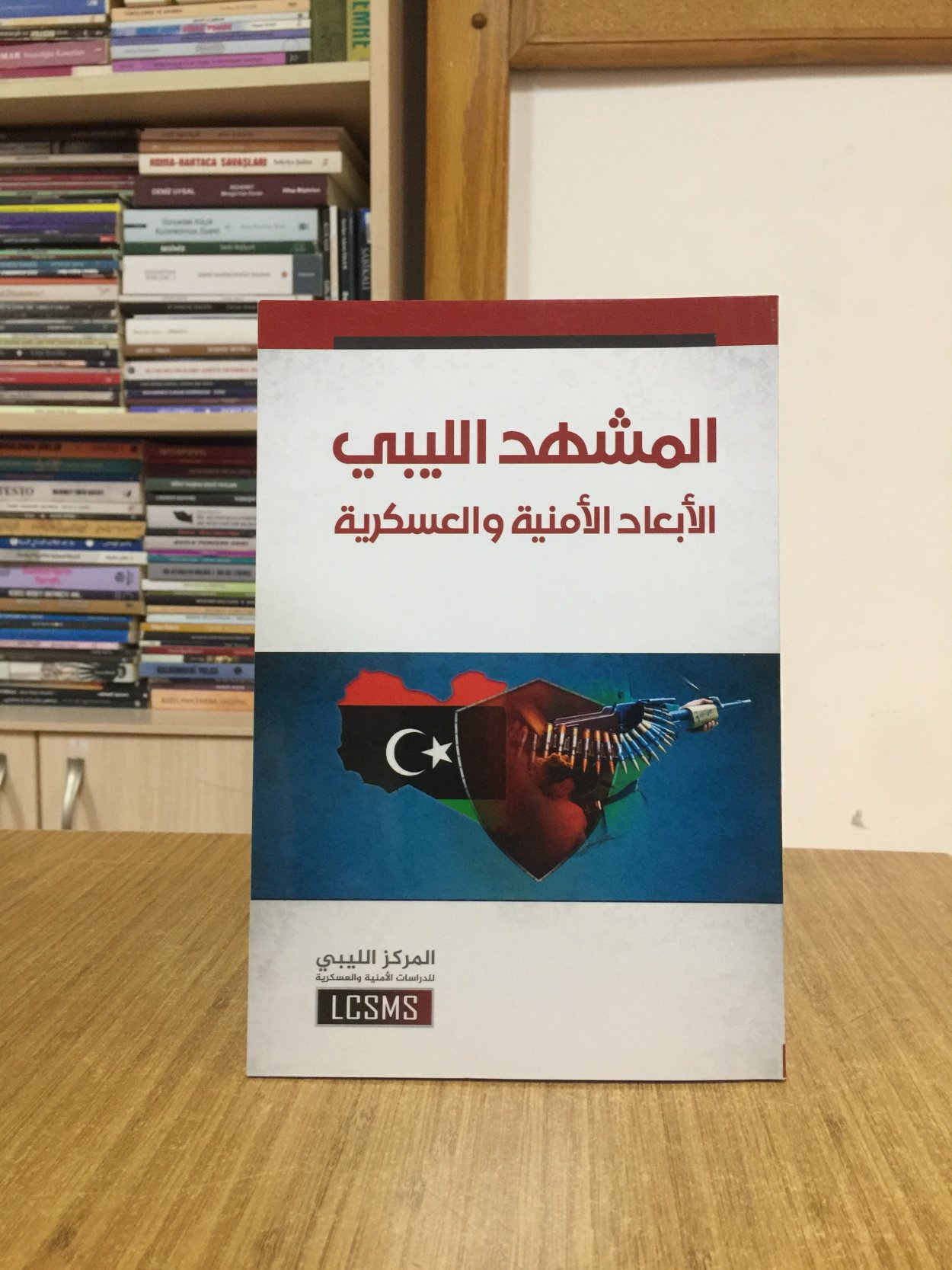 Libya Manzarası: Güvenlik ve Askeri Boyutlar (Arapça) LCSMS Libya Güvenlik ve Askeri Çalışmalar Merkezi