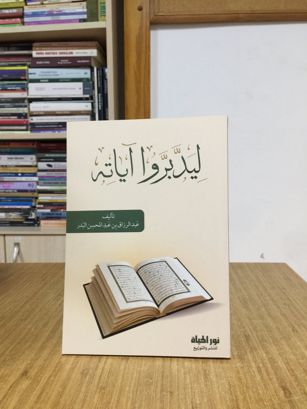 Liyeddebberu Ayatih - Abdurrazzak bin Abdülmuhsin el-Bedr