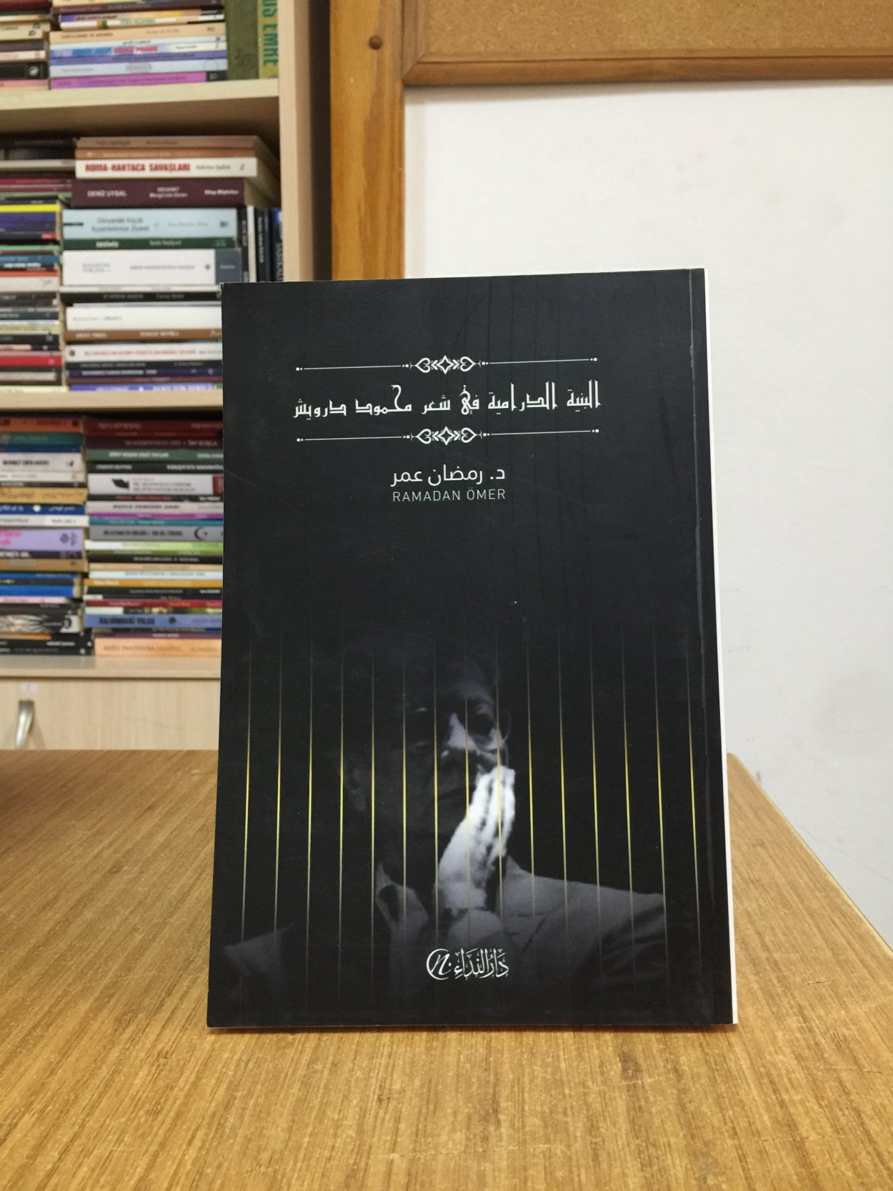 Mahmud Saru Yishir'in Şiirinde Dramatik Yapı (Arapça) - Dr. Ramadan Omer