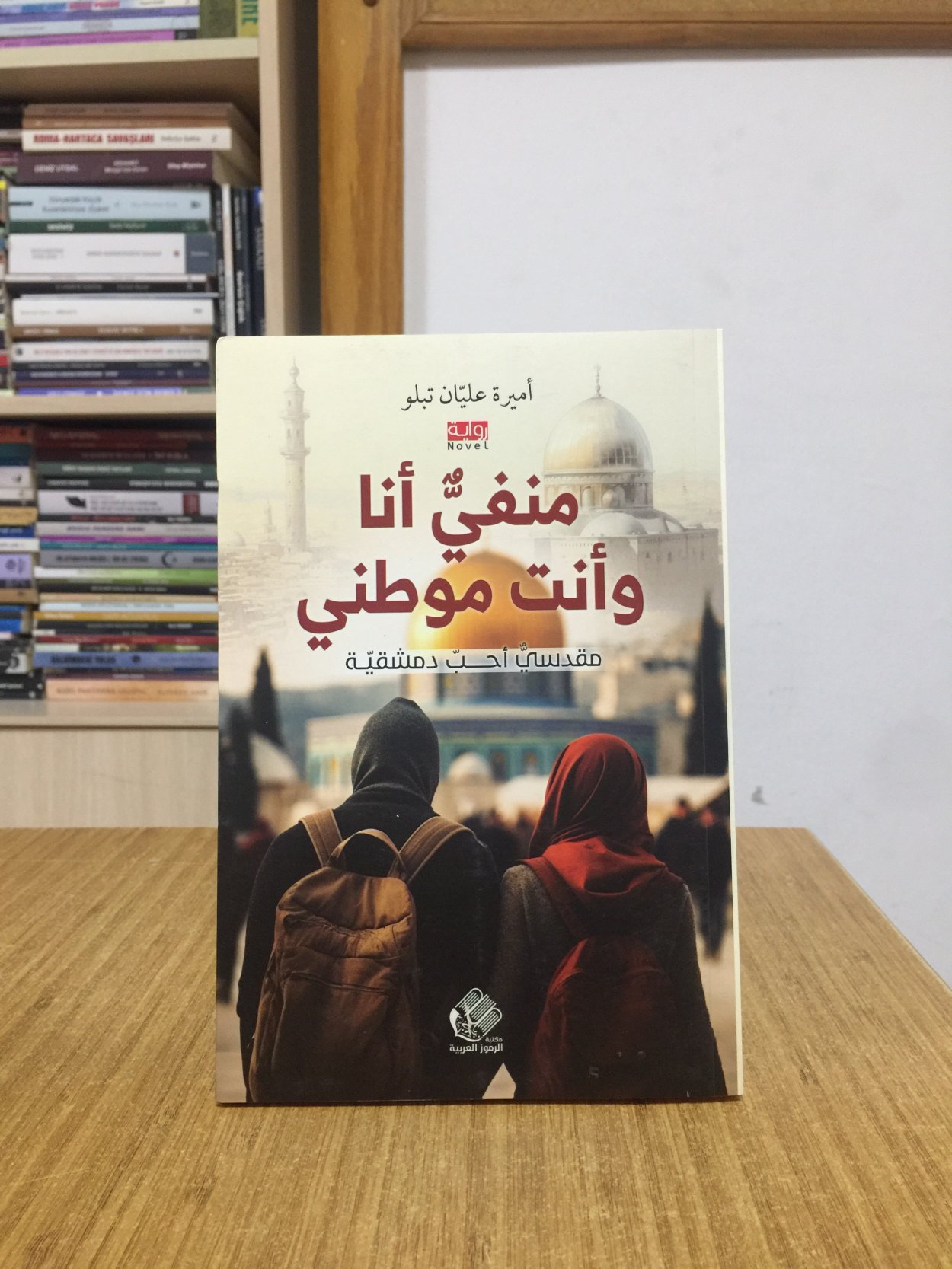 MANFA VE ANTA VATANİ - EMİRETU ALİYYAN