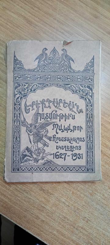 Melgon Asadur Üç Asırlık Tarih Basmelek Kilisesi (1627-1931) K. N. Magasciyan Konstantinopolis / Gutemberk Gitemberk