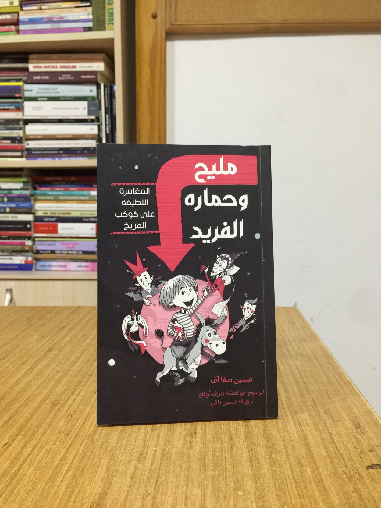 Melih ve Benzersiz Eşeği - Hüseyin Safa Ak (Arapça / Lübnan)