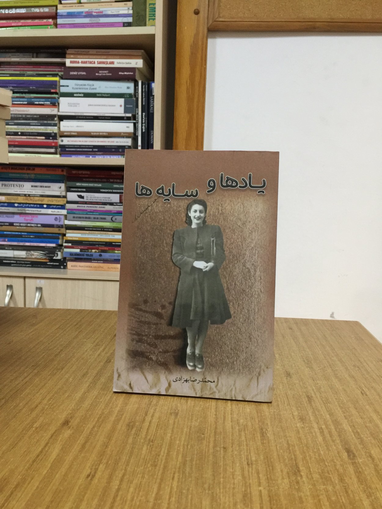 Memories and Shadows (Arabic) - Mohammad Reza Behzadi