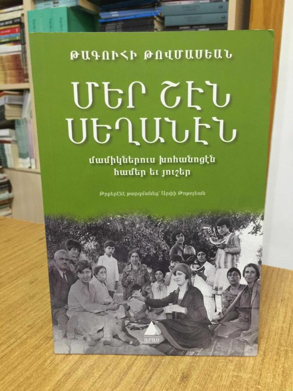Mer Şen Seğanen - Takuhi Tovmasyan