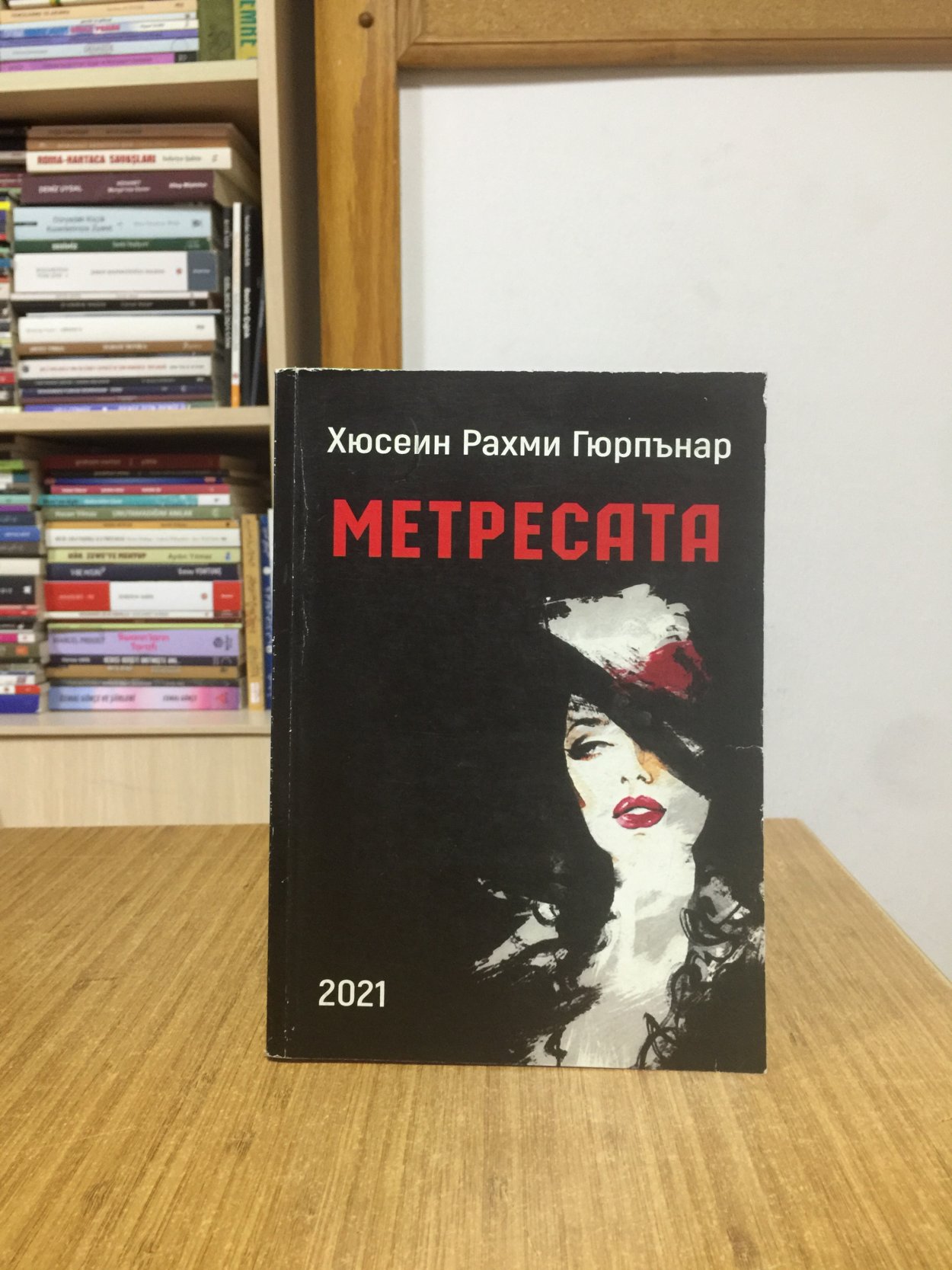 Metres - Hüseyin Rahmi Gürpınar (Bulgarca)