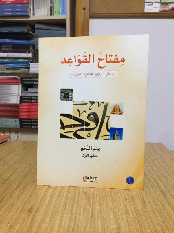 Miftah Al-Qawaid Nahw 1 (Syntax 1) Akdem Yayınları