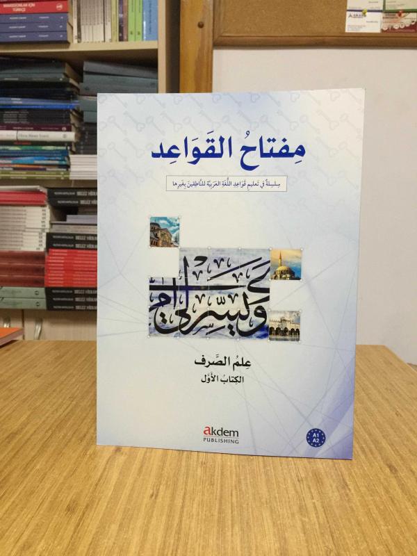 Miftah Al-Qawaid Sarf 1 (Morphology 1) Akdem Yayınları