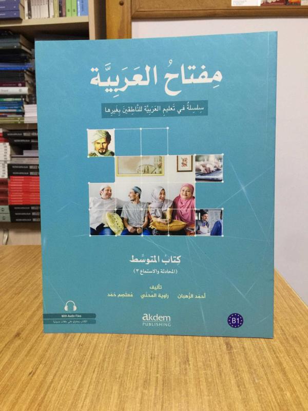 Miftahul Arabiyye Orta Seviye Konuşma ve Dinleme 3 Akdem Yayınları (2022)