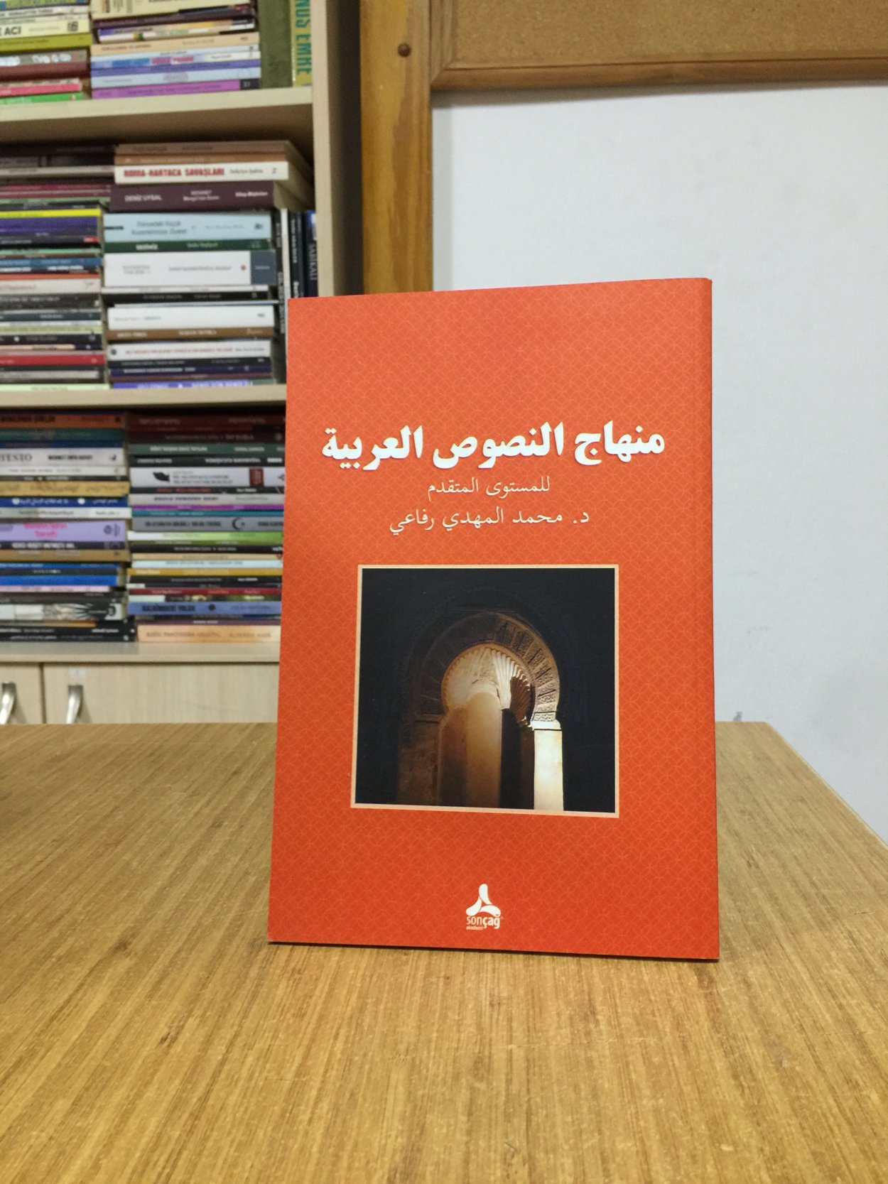 MİNHÂCU'N-NUSÛSİ'L-'ARABİYYE Lİ'L-MUSTEVA'L-MUTEKADDİM