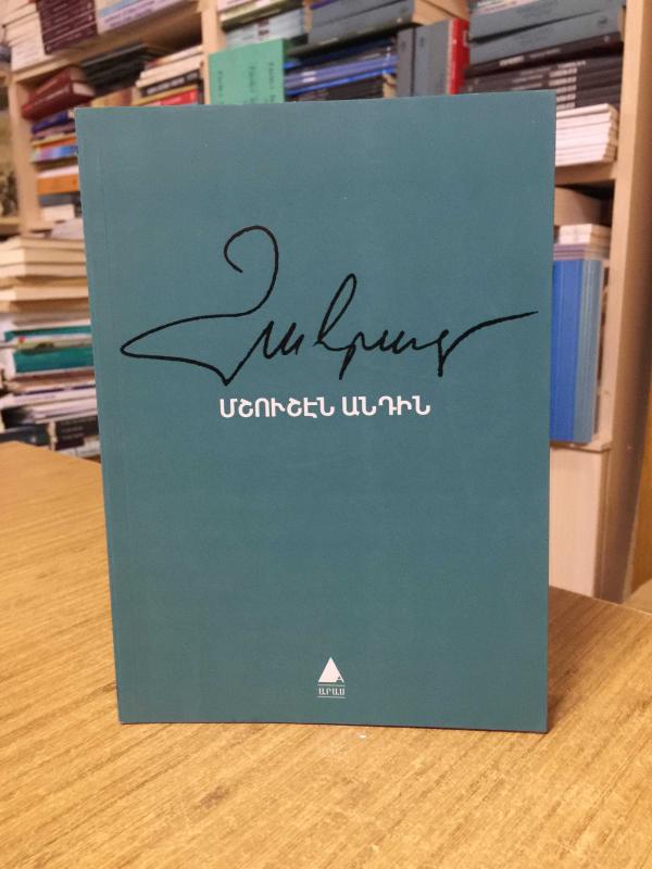 Mışuşen Antin Sisin Ötesinde - Zahrad (Zareh Yaldızcıyan) Ermenice Aras Yayıncılık