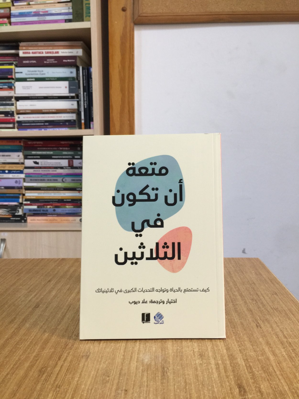 MTAT AN TAKON FEE ALSALASİN - OLA DAYOB