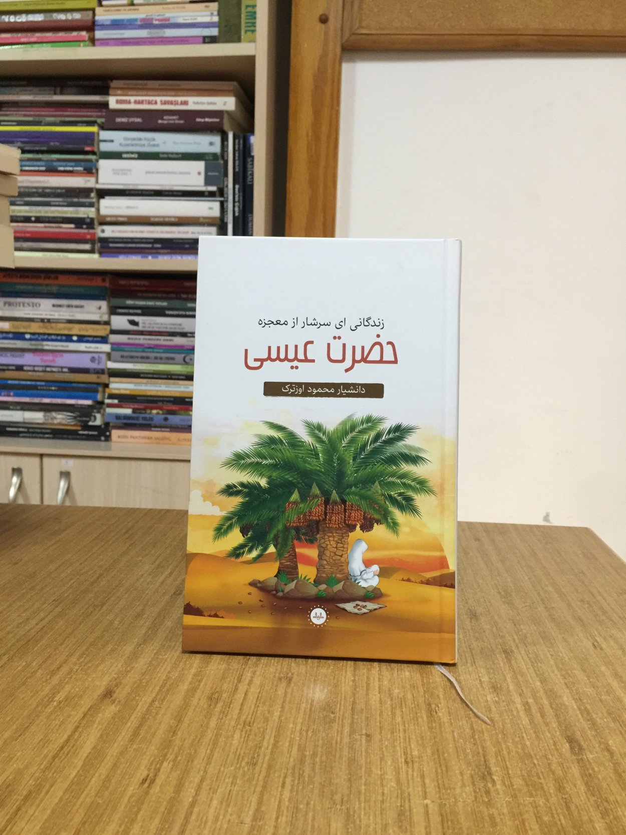 Mucizelerle Dolu Bir Hayat Hz. İsa (Farsça)