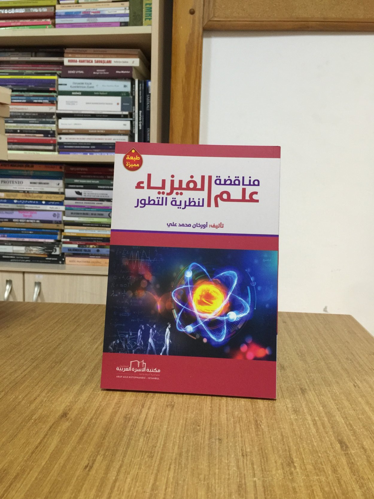 Munaqadat Eilm Alfayzia' Linazariat Altatawur - Orhan Muhammed Ali