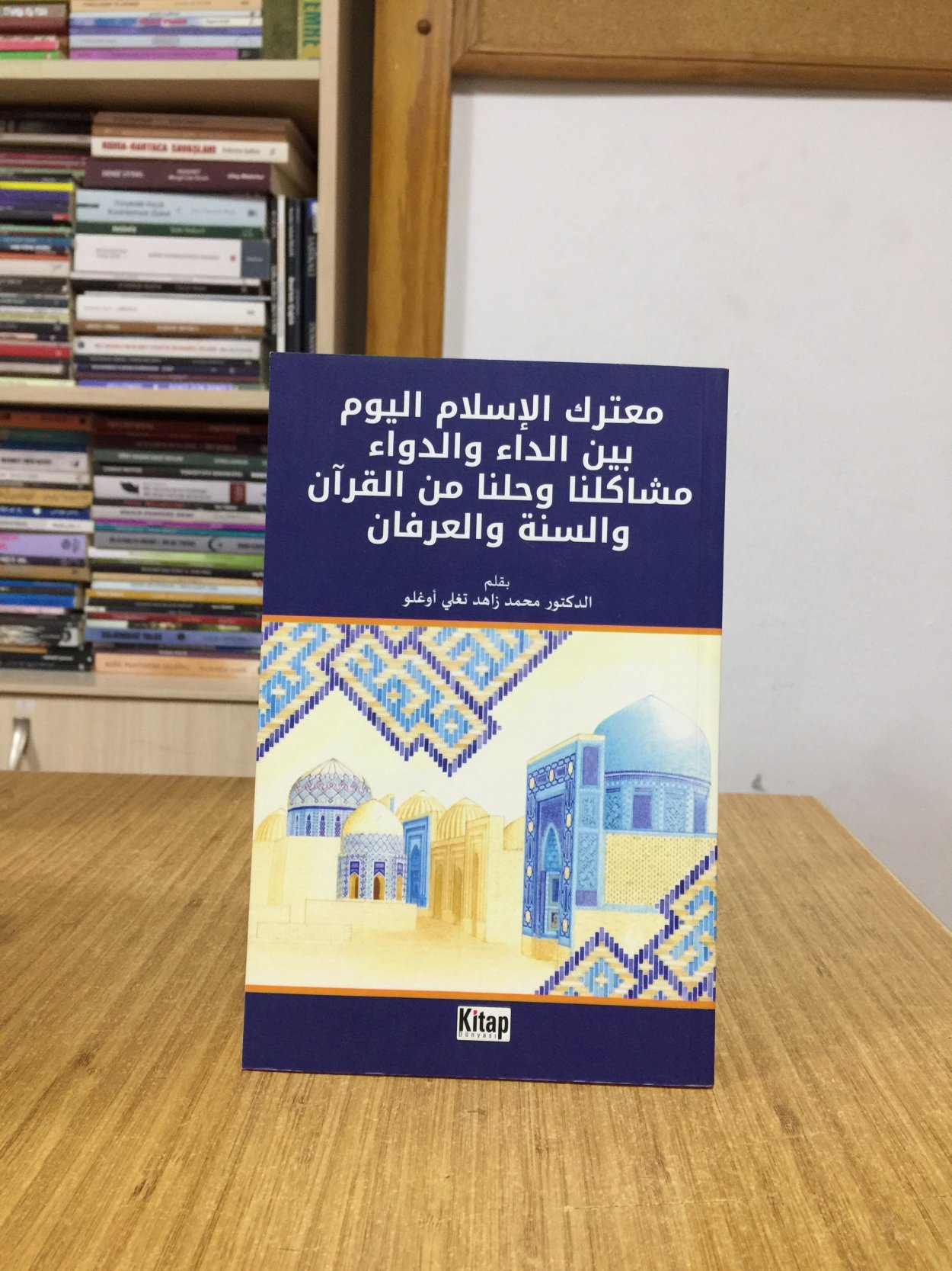 Muterekül İslamil Yevm - Mehmet Zahid TIĞLIOĞLU