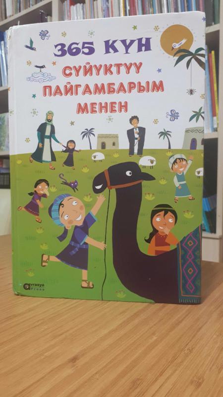 My Beloved Prophet in 365 Days (365 Günde Sevgili Peygamberim)