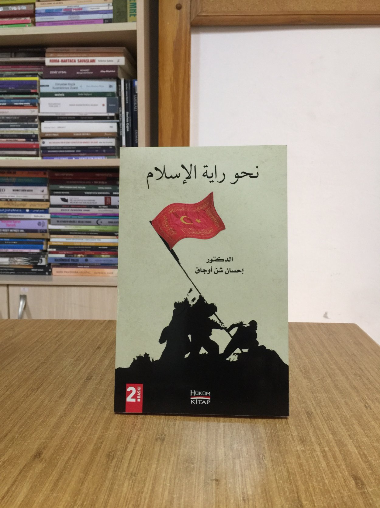 Nahve Rayetil İslam - İhsan Şenocak