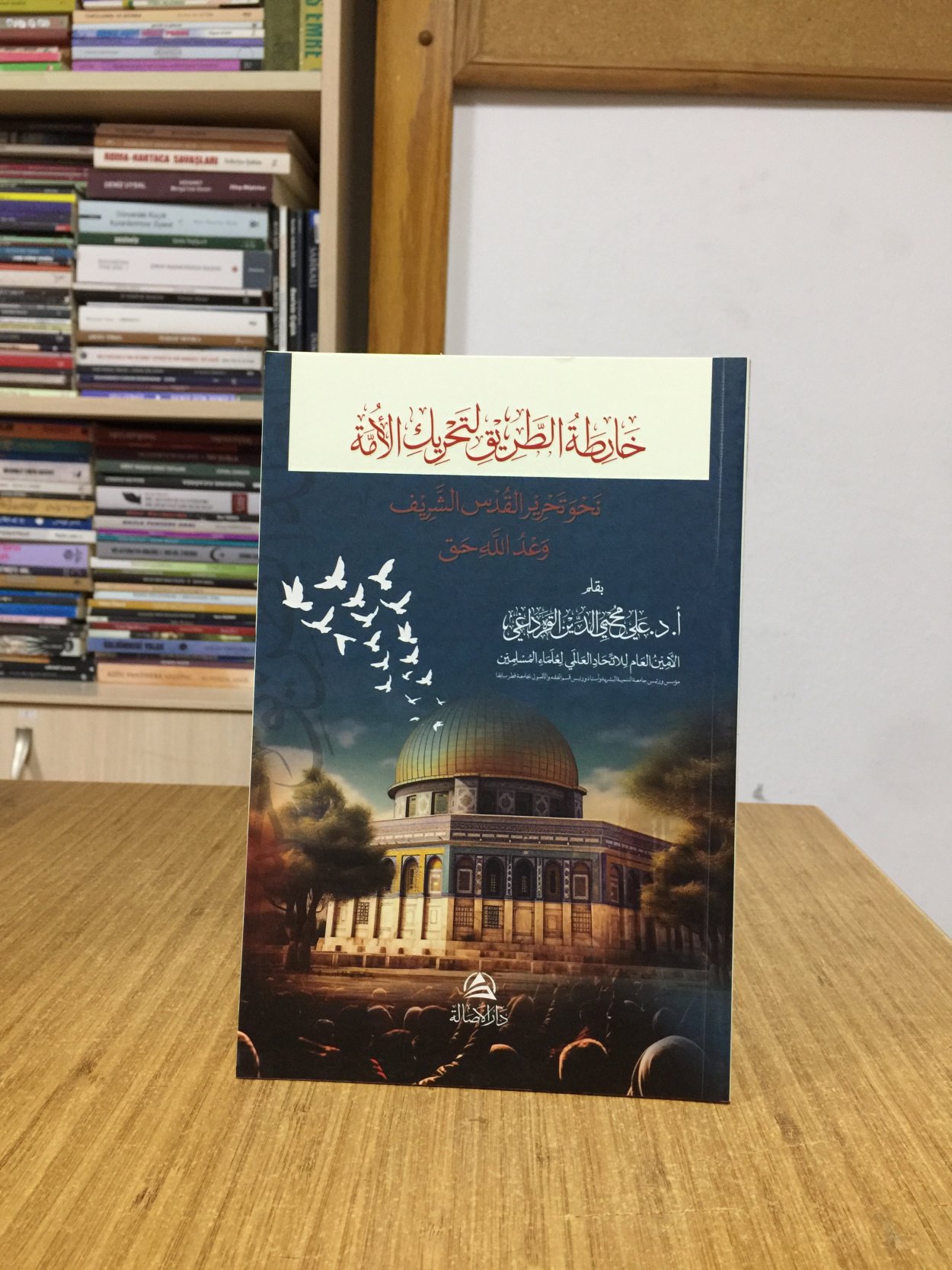 Nahve Tahriri Kudus - Ali Muhyiddin el-Karadagi