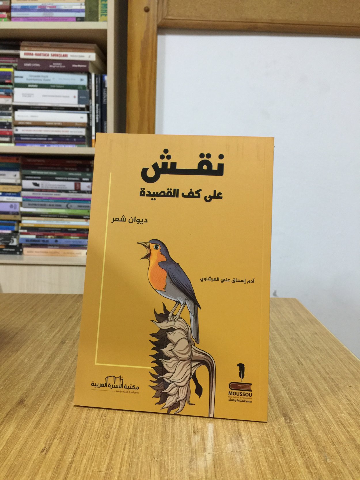 NAKISH ALA KAF ALKASIDA - Adam İshak Ali