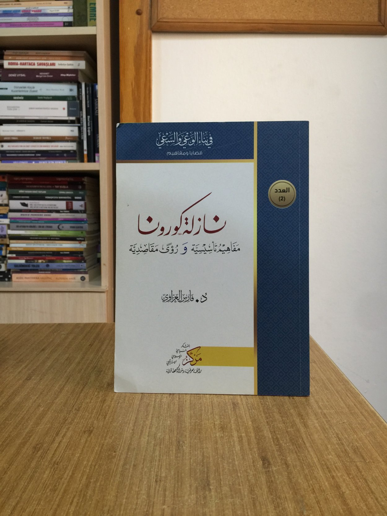 Nazilatu Korona - Fares Al-Azzavi