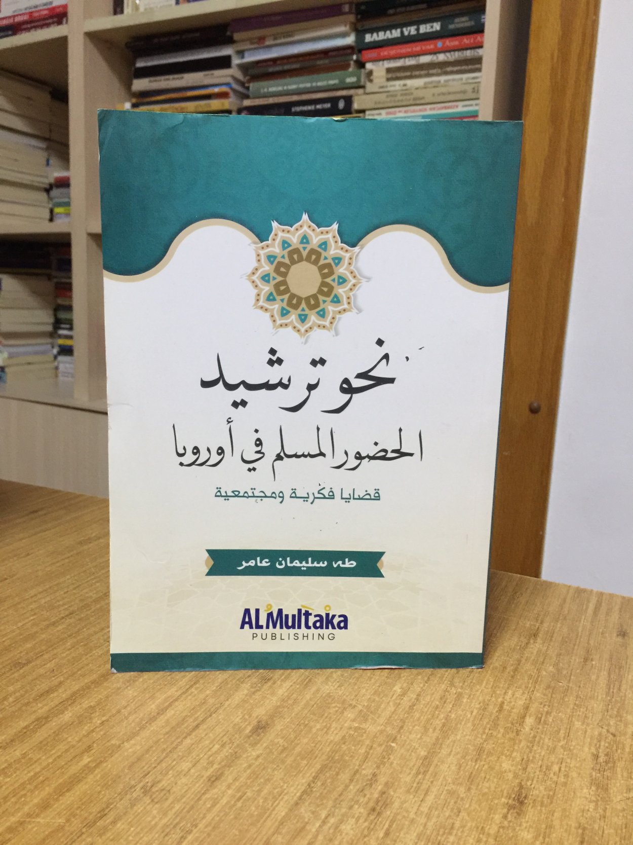 Ne'hü Terşi'id EL-Hodur El-Müslem Fi-Avrupa - Taha Soliman Amer