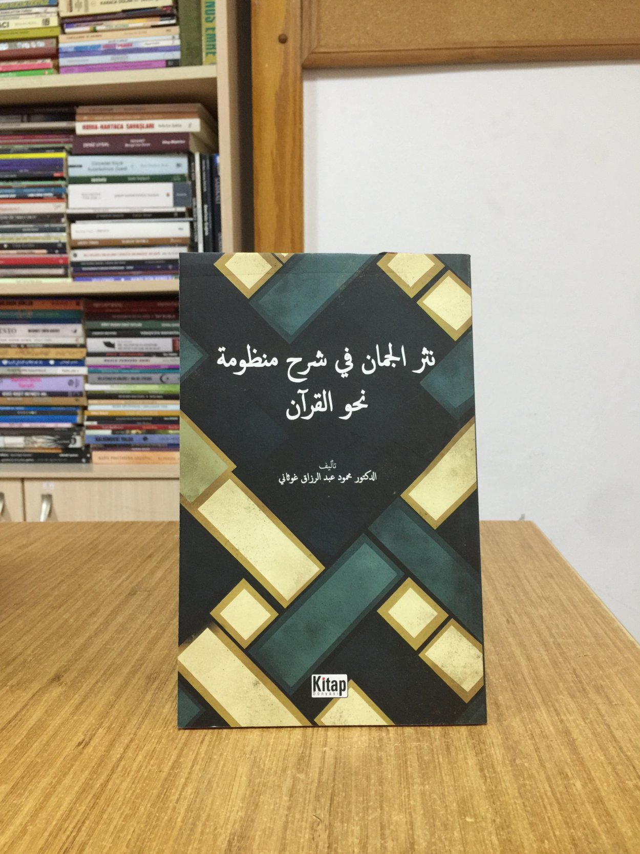 Neşru'lcem'ani Fi Şerh'il Manzume - Mahmud Abdür-rezzak El-Gavsani