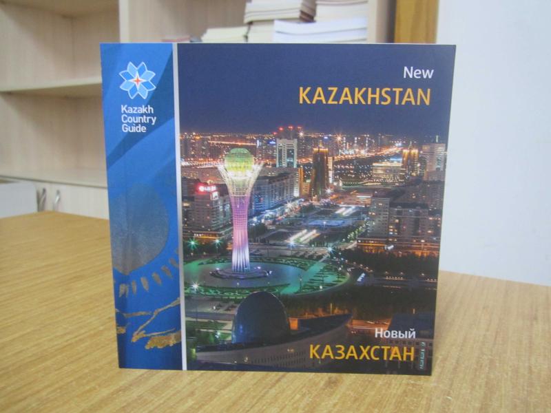 New Kazakhstan [Kazak Country Guide by The First Forum of Asian Countries' Writers]