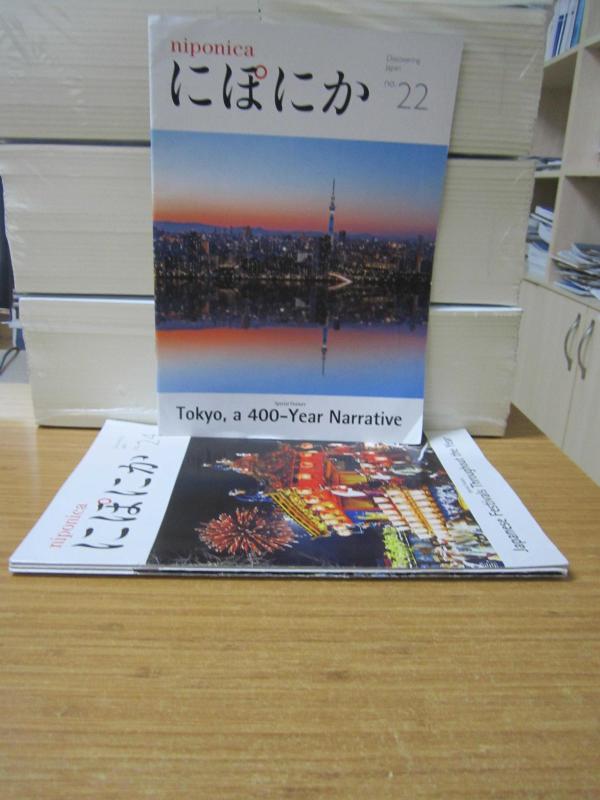 Niponica Discovering Japan - 4 Different Issues: 22-24-25-26