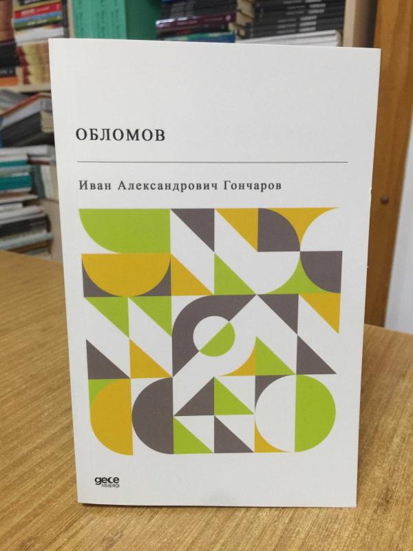 Oblomov - Ivan Alexandrovich Goncharov (Rusça)