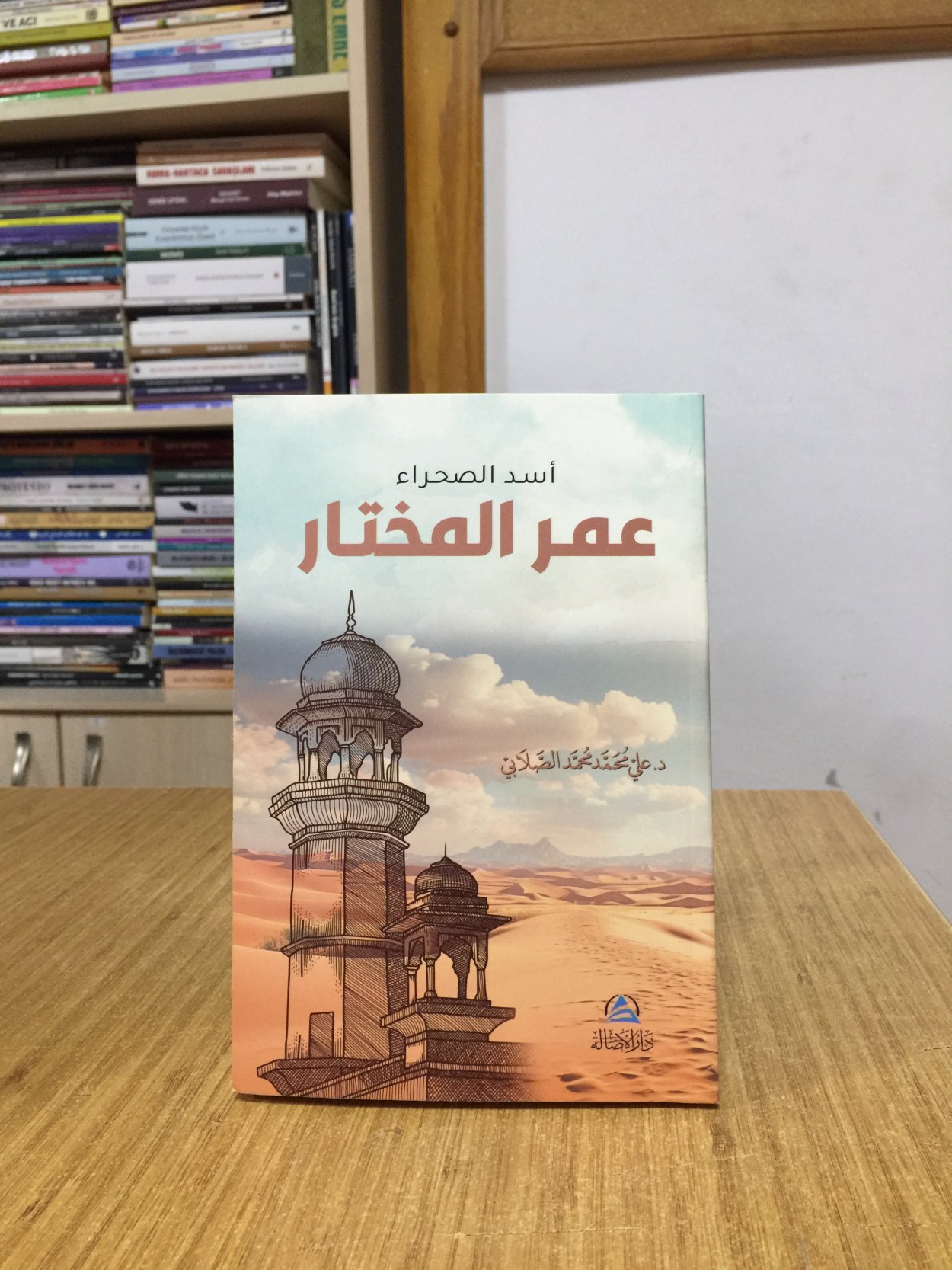 Omar Al-Muhtar - Ali Mohammad Al Sallabi