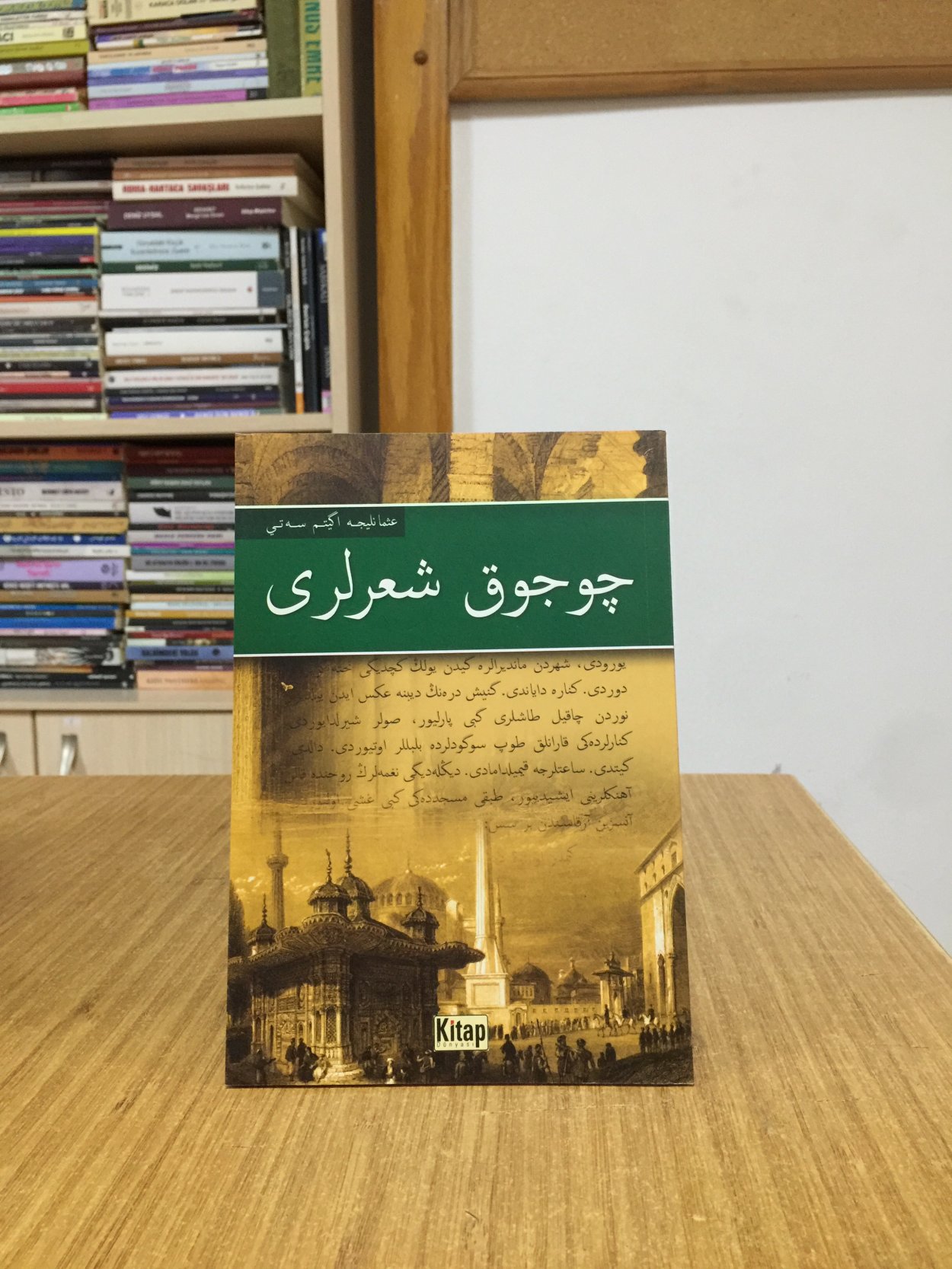 Osmanlıca - Türkçe Çocuk Şiirleri / Başlangıç Düzeyi