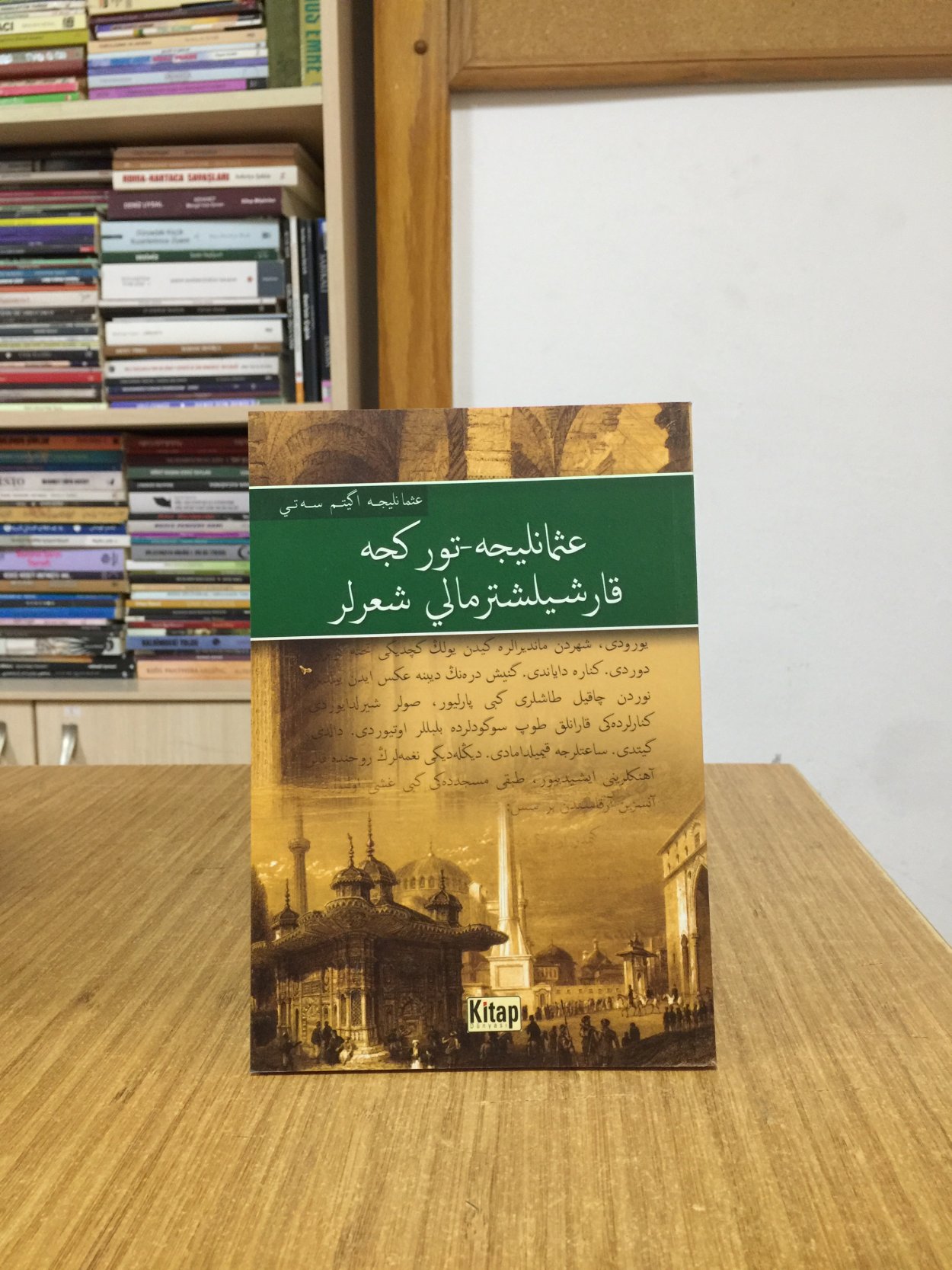 Osmanlıca - Türkçe Karşılaştırmalı Şiirler / Başlangıç Düzeyi