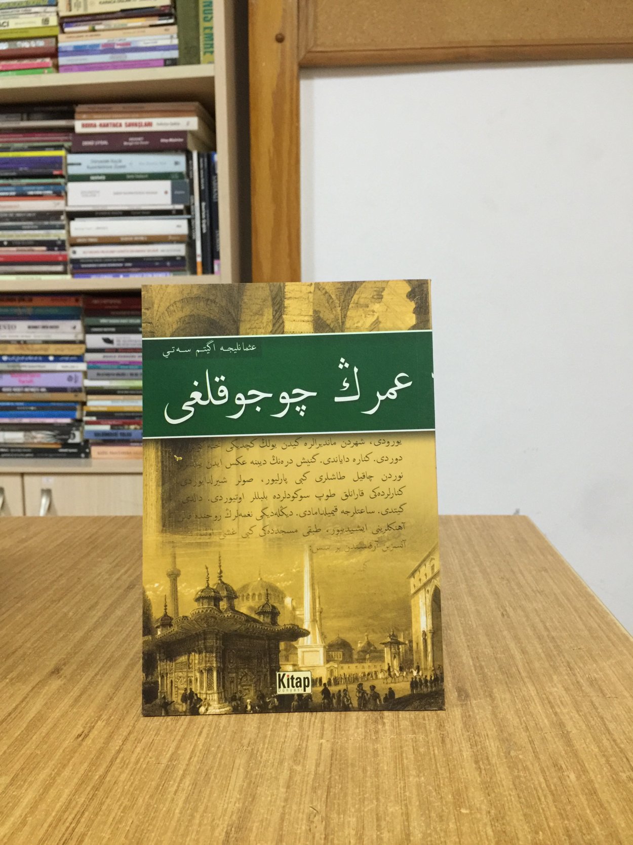 Osmanlıca - Türkçe Ömer'in Çocukluğu / Başlangıç Düzeyi