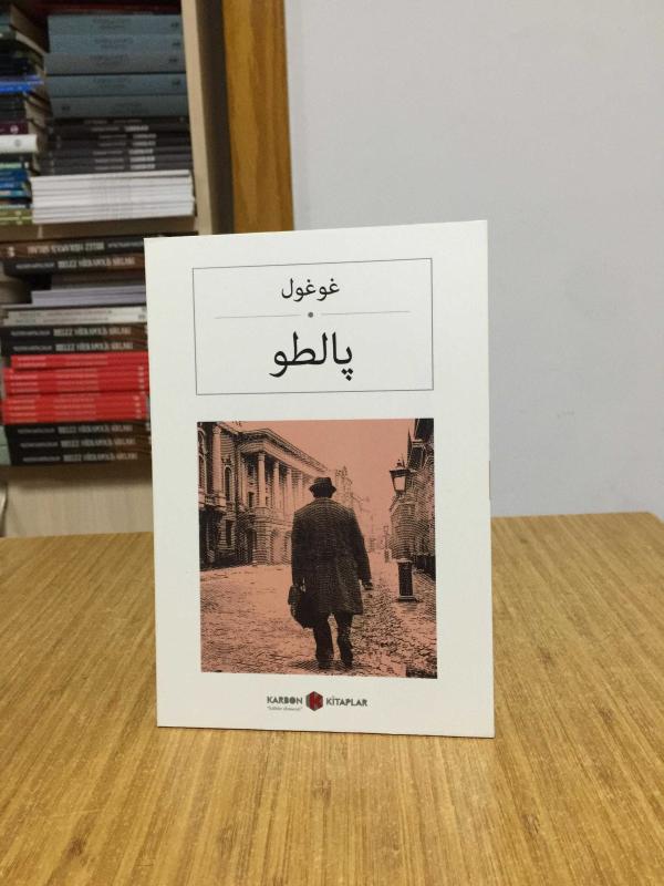 Palto - Gogol (Osmanlıca)