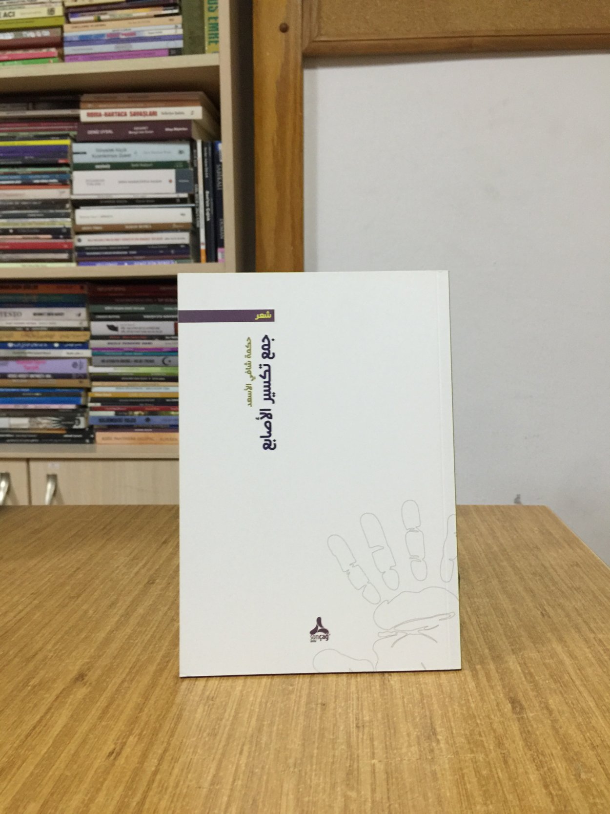 Parmak Kırma Koleksiyonu - Hikme ŞAFİELASED (Arapça)