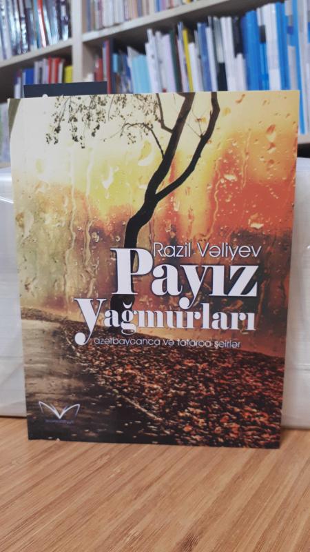 Payız Yağmurları